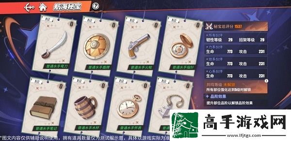 航海王热血航线航海秘宝强化攻略