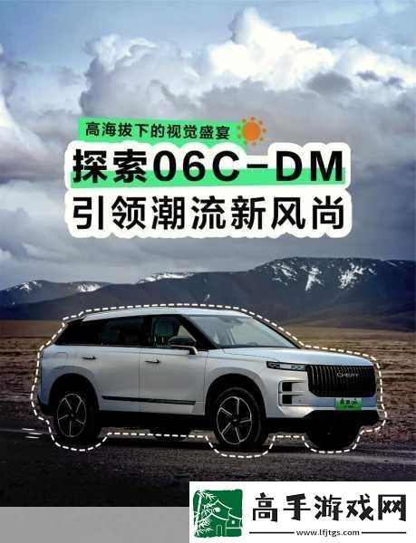 探索高海拔地区