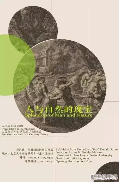 三七大但人文艺术免费1