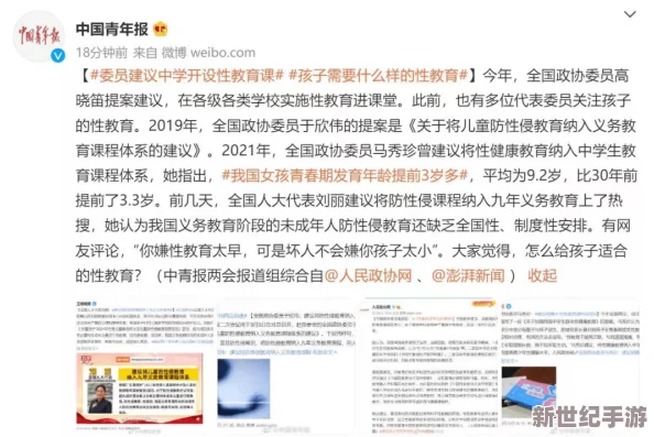 男女**视频引发热议