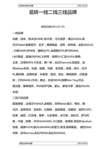 国产专区一线二线三线品牌