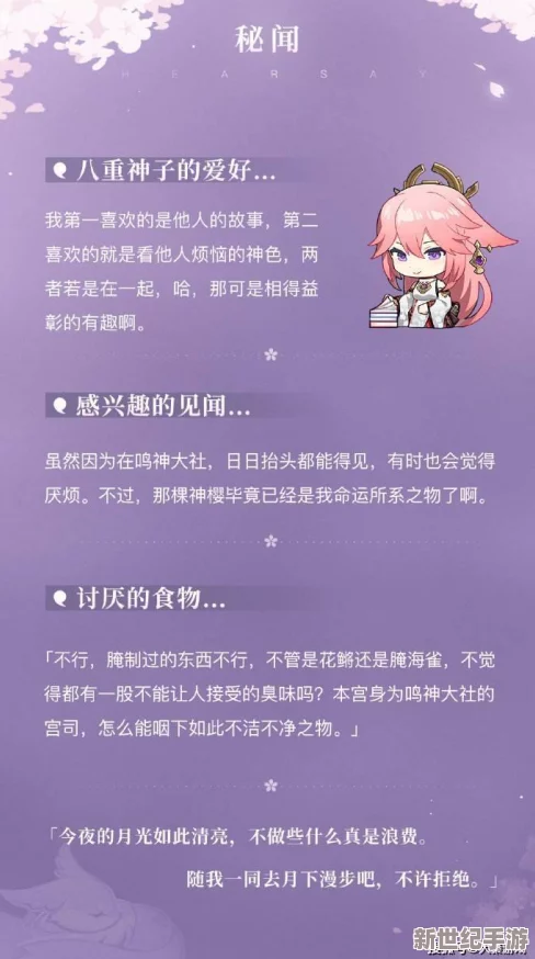 八重神子被触手困住