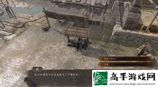 古龙风云录喝醉的鸡传闻任务怎么完成
