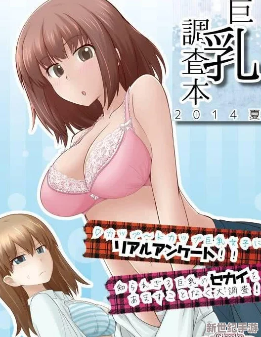 动漫巨胸喷奶水www视频网站