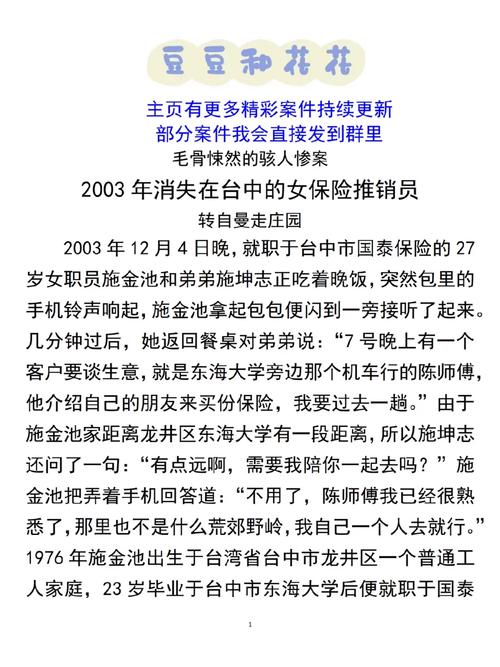 女保险公司推销员5中字