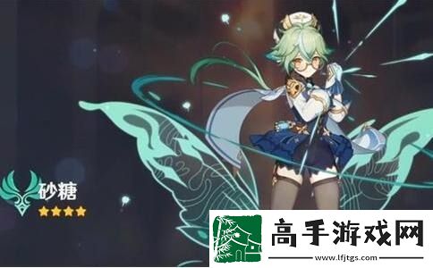 原神砂糖圣遗物推荐