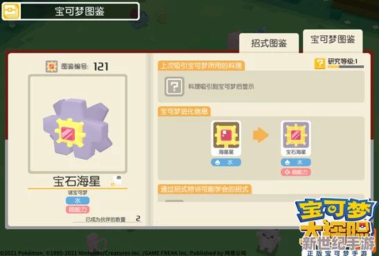 宝可梦成年版手游官方网站
