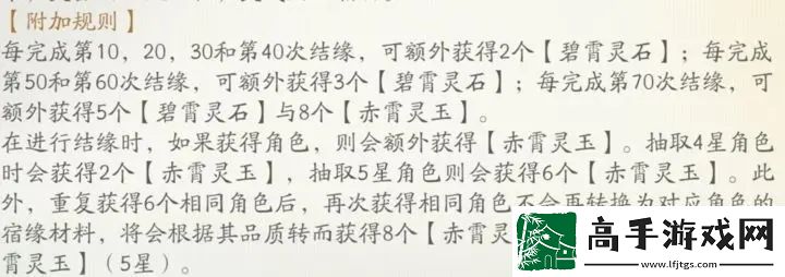仙剑世界赤霄石碧霄石使用攻略详解