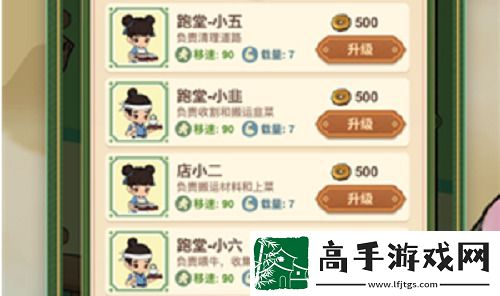 大唐逆袭记怎么进城