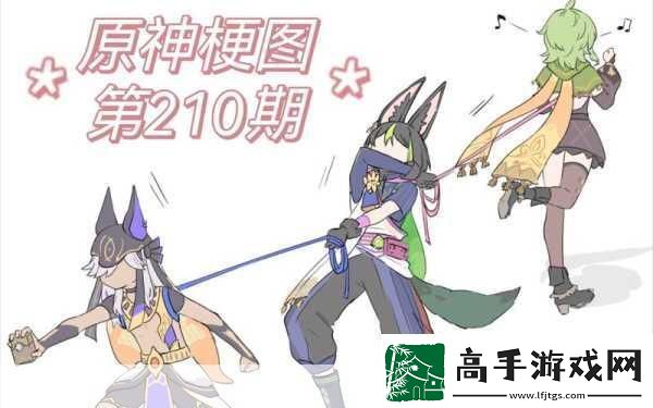 哈～c够了吗提纳里