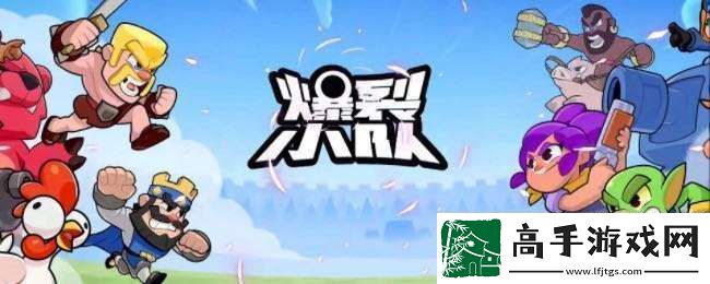 爆裂小队掘地矿工技能介绍