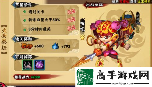 【角色技能】造梦西游外传红孩儿