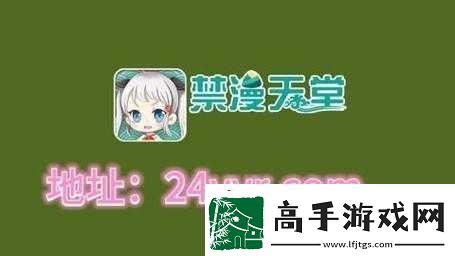 禁漫天入口
