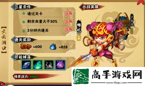 【角色技能】造梦西游外传红孩儿