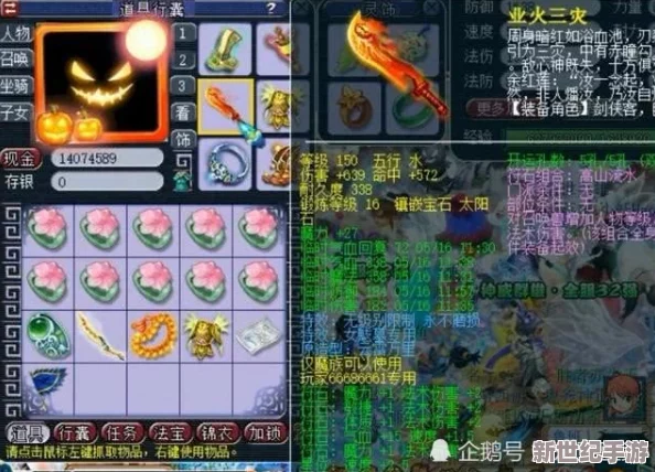 梦幻西游女魃墓69级角色装备选择攻略与推荐指南