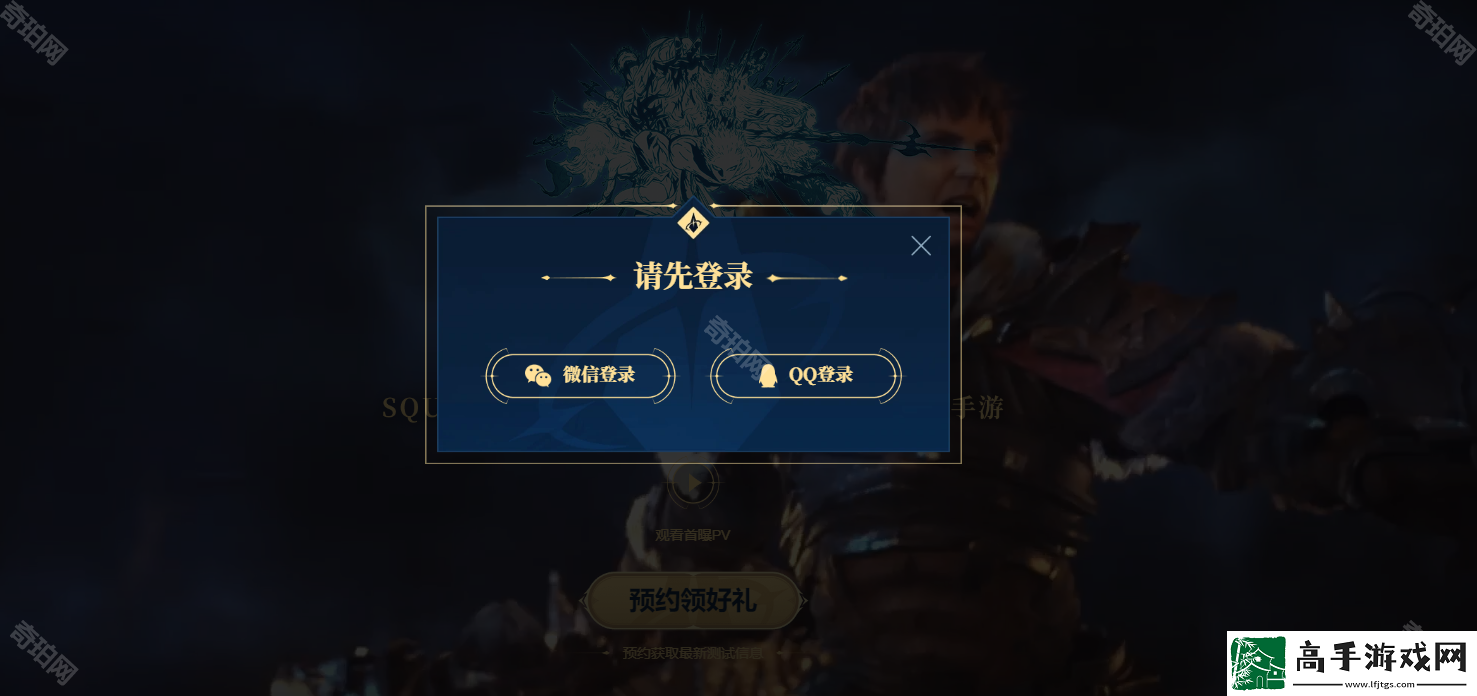 最终幻想14水晶世界官网地址a是什么