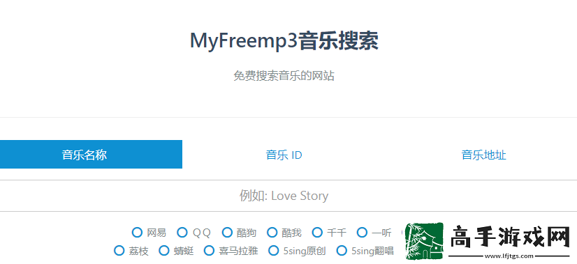 myfreemp3在线音乐官网是什么
