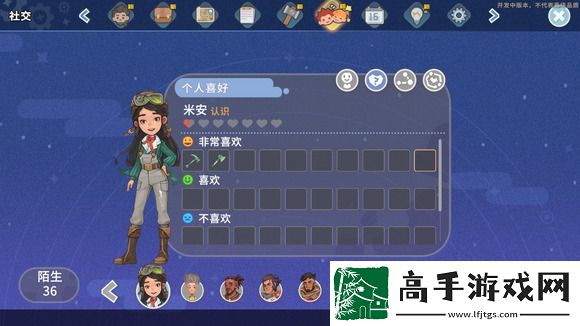 沙石镇时光米安喜好礼物一览