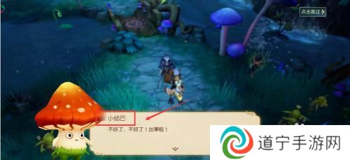 童话小镇如何完成任务 有杀气童话2回到小镇任务完成方法