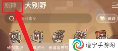 原神看不到抽卡记录 原神米游社抽卡记录查看教程