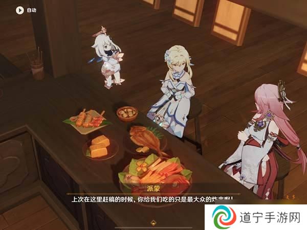 原神前往影向山下主干道 原神八重神子传说任务终章怎么过