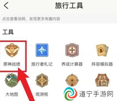 原神看不到抽卡记录 原神米游社抽卡记录查看教程