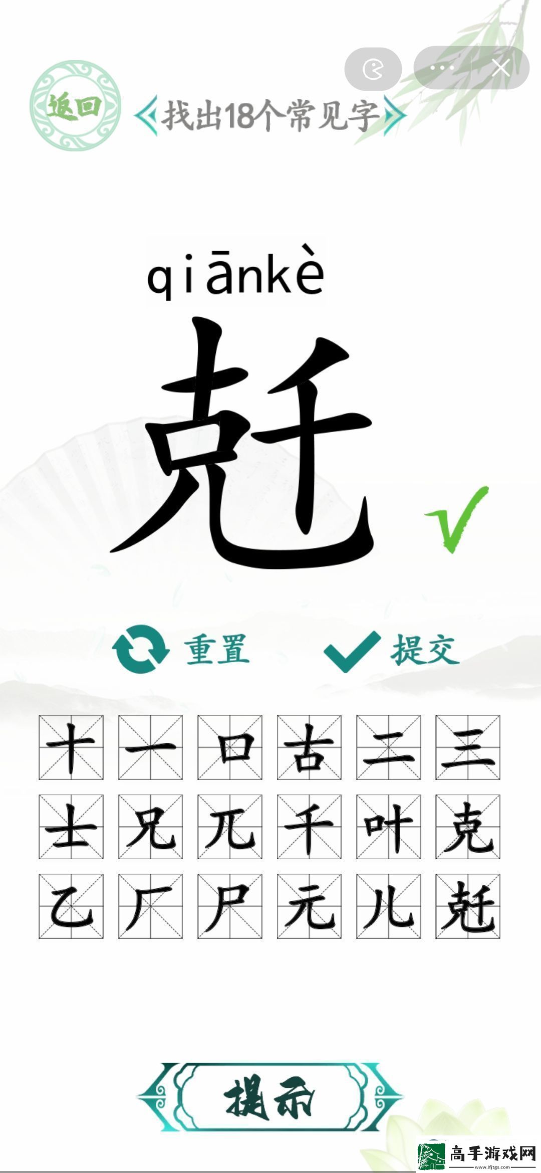 汉字找茬王找字兛找出18个常见字攻略