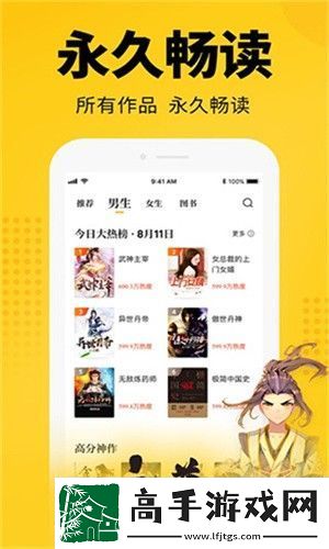 知轩藏书精校版手机软件app备受推崇的电子书阅读知轩藏书APP精校版