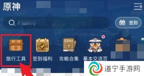 原神看不到抽卡记录 原神米游社抽卡记录查看教程