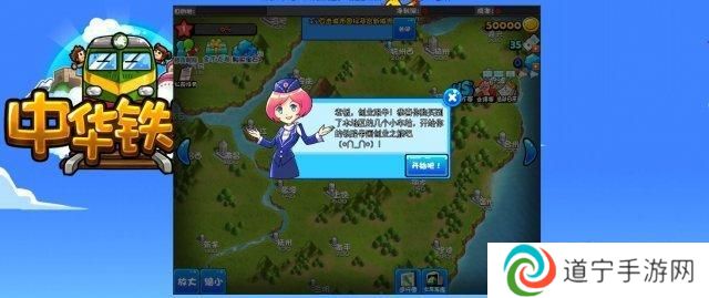 中华铁路怎么看车星级 中华铁路游戏攻略及玩法技巧