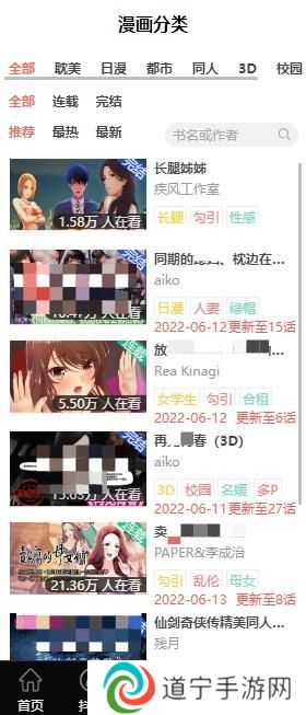 羞羞漫画在线阅读入口弹窗