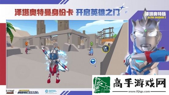 香肠派对