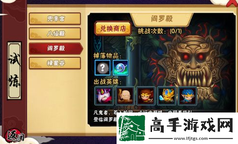 【角色技能】造梦西游外传红孩儿