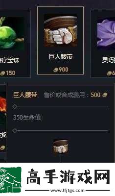 英雄联盟手游巨人腰带装备介绍