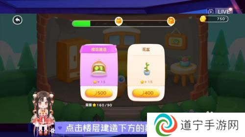 保卫萝卜4怎么升楼层 保卫萝卜4怎么进入新楼层