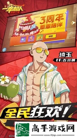 一拳超人最强之男兑换码2023
