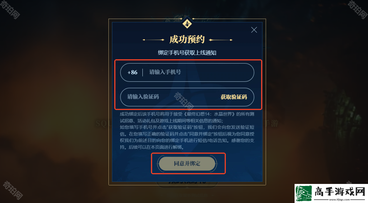 最终幻想14水晶世界官网地址a是什么
