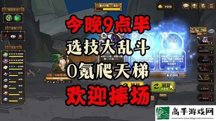 选技塔防新手速刷资源攻略