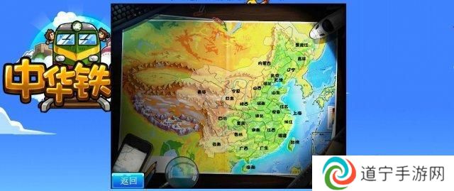 中华铁路怎么看车星级 中华铁路游戏攻略及玩法技巧