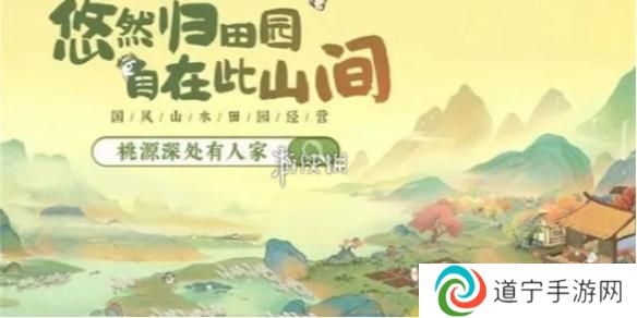 桃源深处有人家桃隐书院在哪 桃源深处有人家集体逃学隐藏任务指南