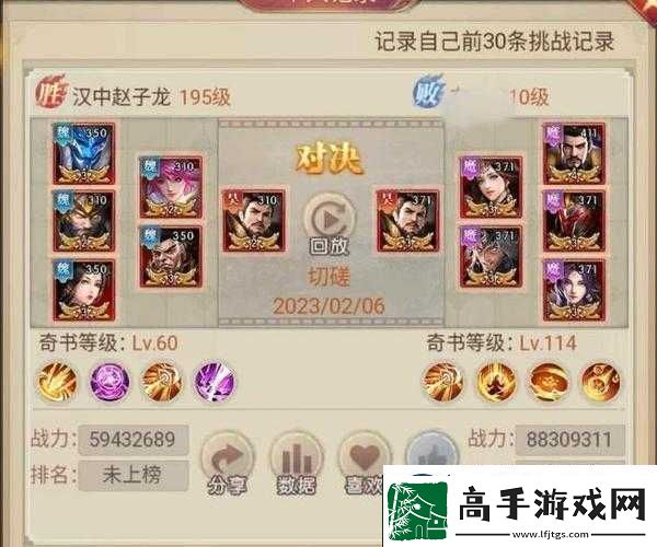 欢乐国鼎立