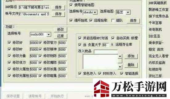 DNF脱机挂全解析