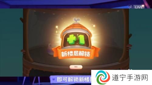 保卫萝卜4怎么升楼层 保卫萝卜4怎么进入新楼层