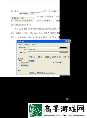 Word2007免费完整版