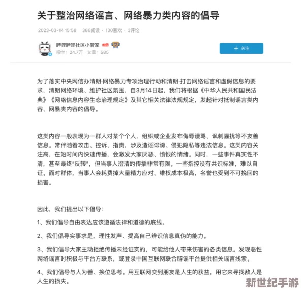 哔哩哔哩污染版入口