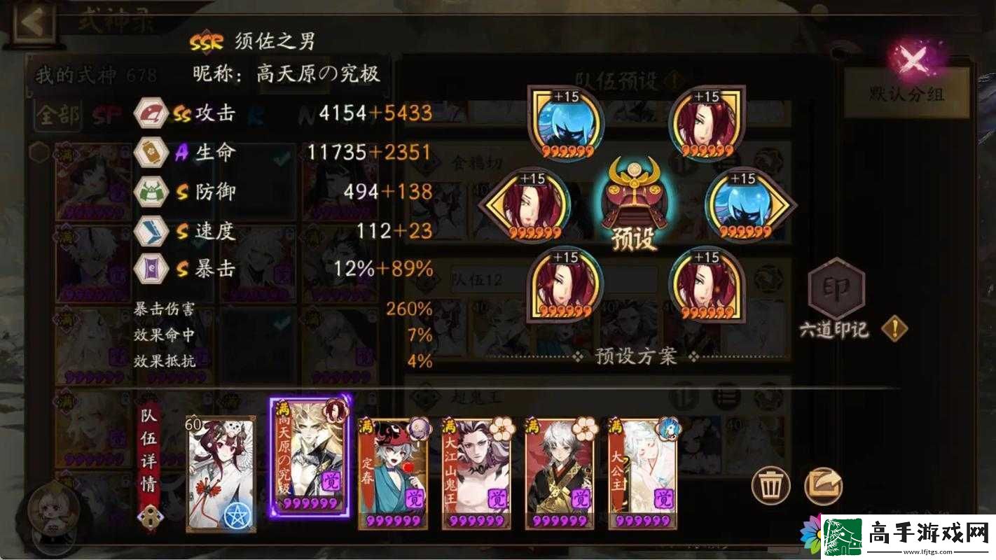 阴阳师双人协同斗技上分秘籍