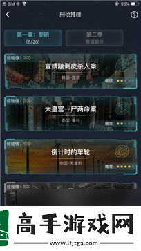 犯罪大师鬼市当铺