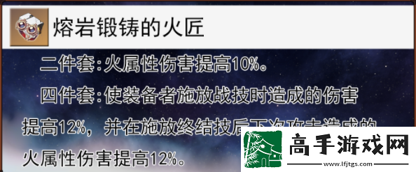 崩坏星穹铁道流萤遗器推荐