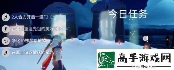 光遇3.12每日任务怎么完成