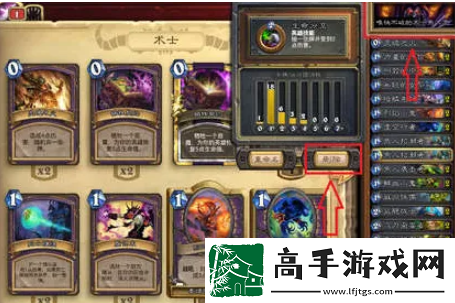 【视频直播】炉石传说手游怎么删除卡组